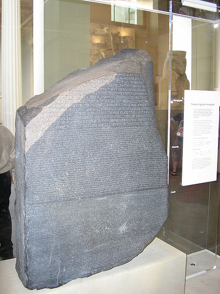 Роззетский камень в Британском музее